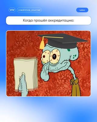 Пятилетняя отсрочка от тестовых вопросов.